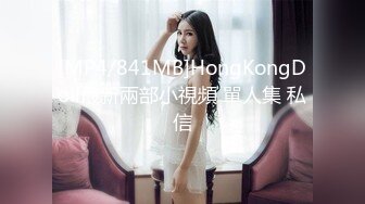 [MP4/841MB]HongKongDoll最新兩部小視頻 單人集 私信