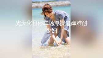 巨乳 紧緻的下体极致诱惑