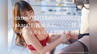 dktm-002(18dktm00002)[takara]お義姉さん、いっ妹よりずっといいよ羽賀そら美