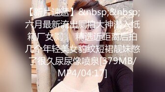 [MP4/ 197M] 段友出征泡良达人深夜相约岁小少妇短发气质美女美乳翘臀干柴烈火激情交合中