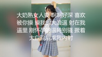 极品后入，征服感爆棚