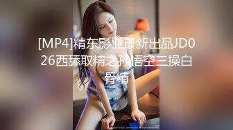 【极品TP】外站新品神乳降临 导演隐藏摄像头偷窥极品妹子更换两套衣服