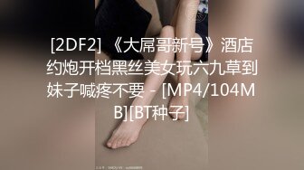 【新片速遞】✨【重度BDSM】韩国巅峰女S「Yerin」OF重度调教私拍 男女奴一边做爱一边受刑，大幅超越常规调教【第六弹】[5GB/MP4/1:51:19]