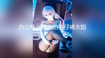 [MP4/ 1.53G]&nbsp;&nbsp;本人比照片还漂亮，172CM顶级外围女神，修长美腿配高跟鞋，穿着连体勒逼裤