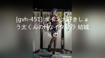 [gvh-451] ボイン大好きしょう太くんのHなイタズラ 結城りの