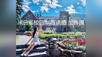 邪恶三人组下药迷翻公司的美女同事带回酒店各种姿势玩4P（续） (3)